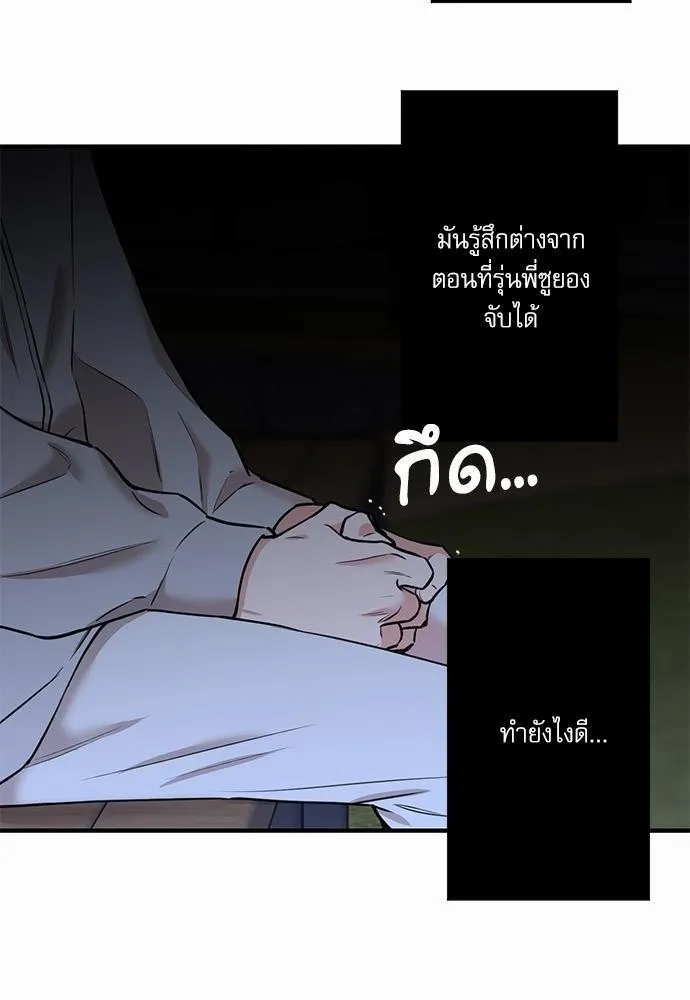 INSECRET - หน้า 9