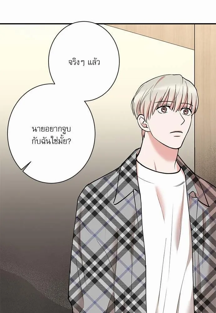 INSECRET - หน้า 19