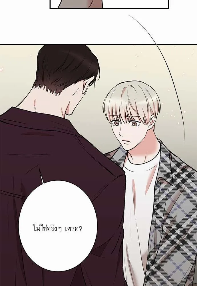 INSECRET - หน้า 23