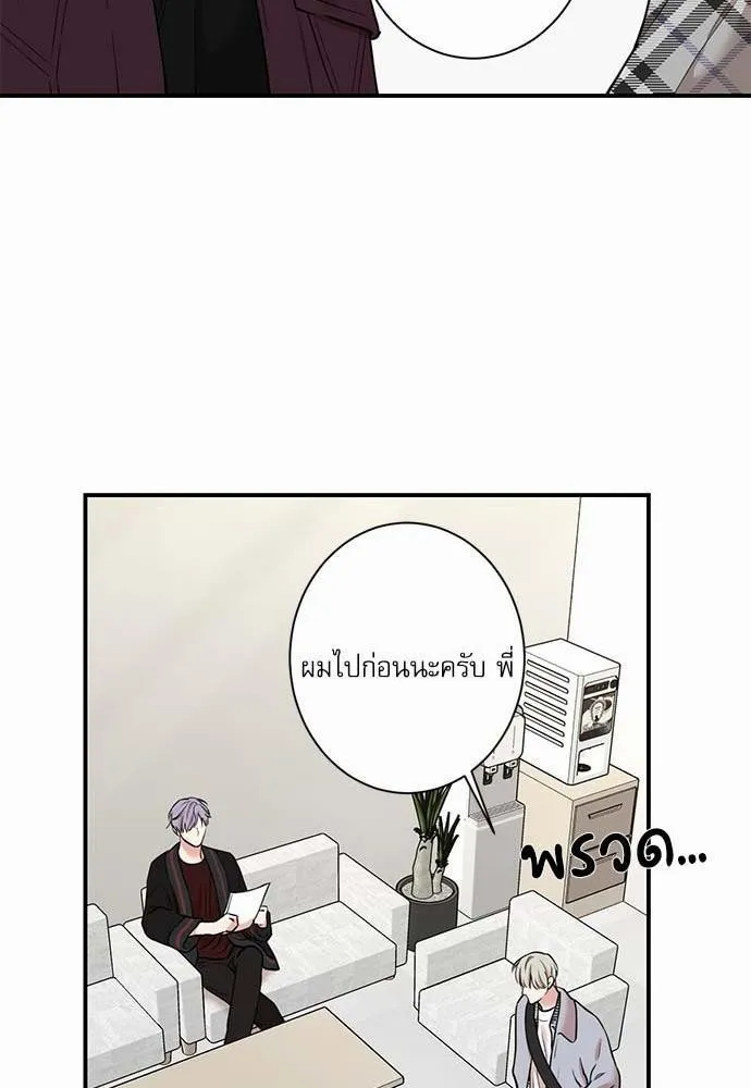 INSECRET - หน้า 28