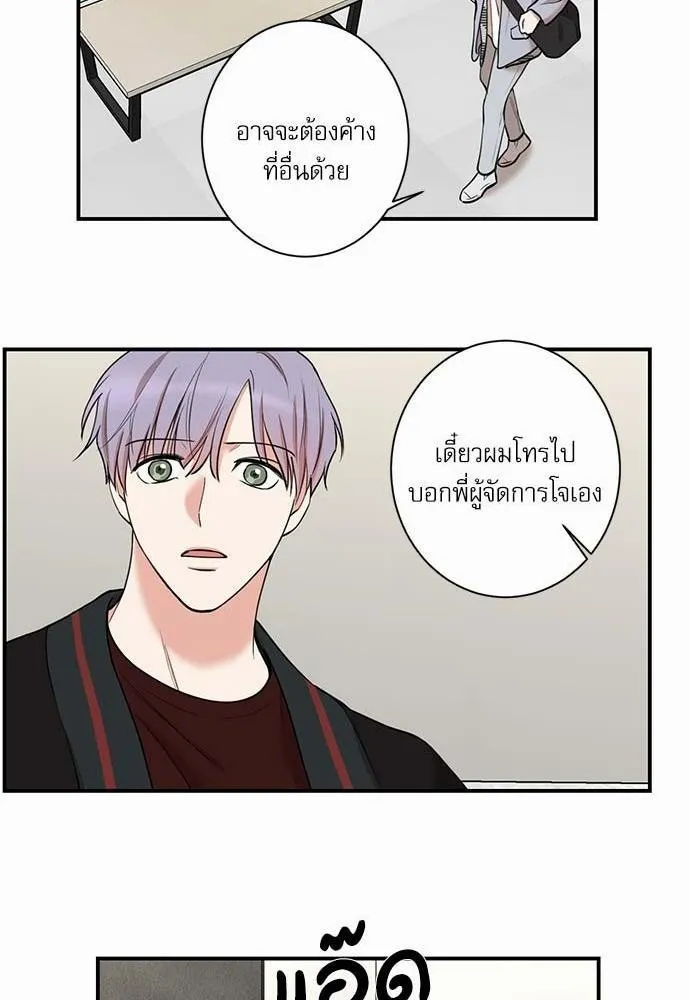 INSECRET - หน้า 29