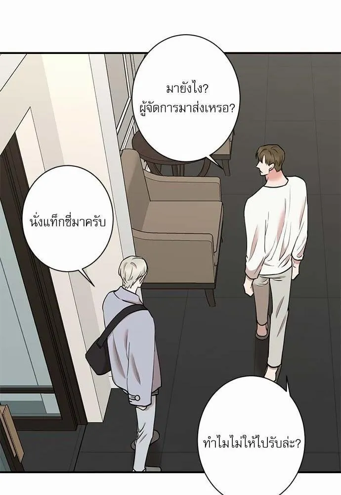 INSECRET - หน้า 38