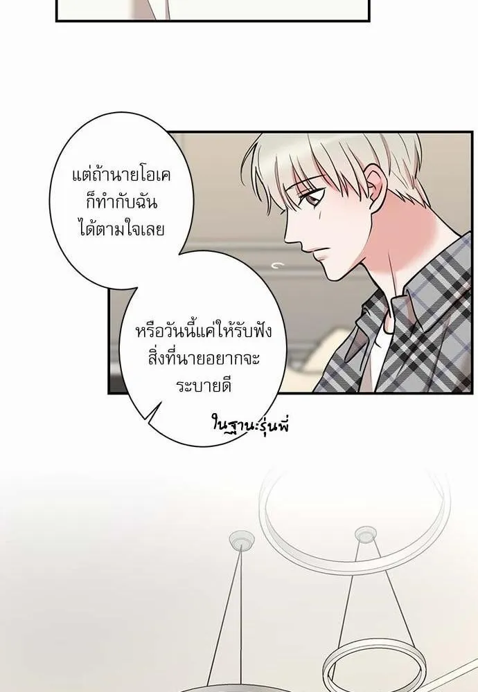 INSECRET - หน้า 46