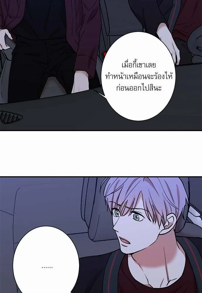 INSECRET - หน้า 11