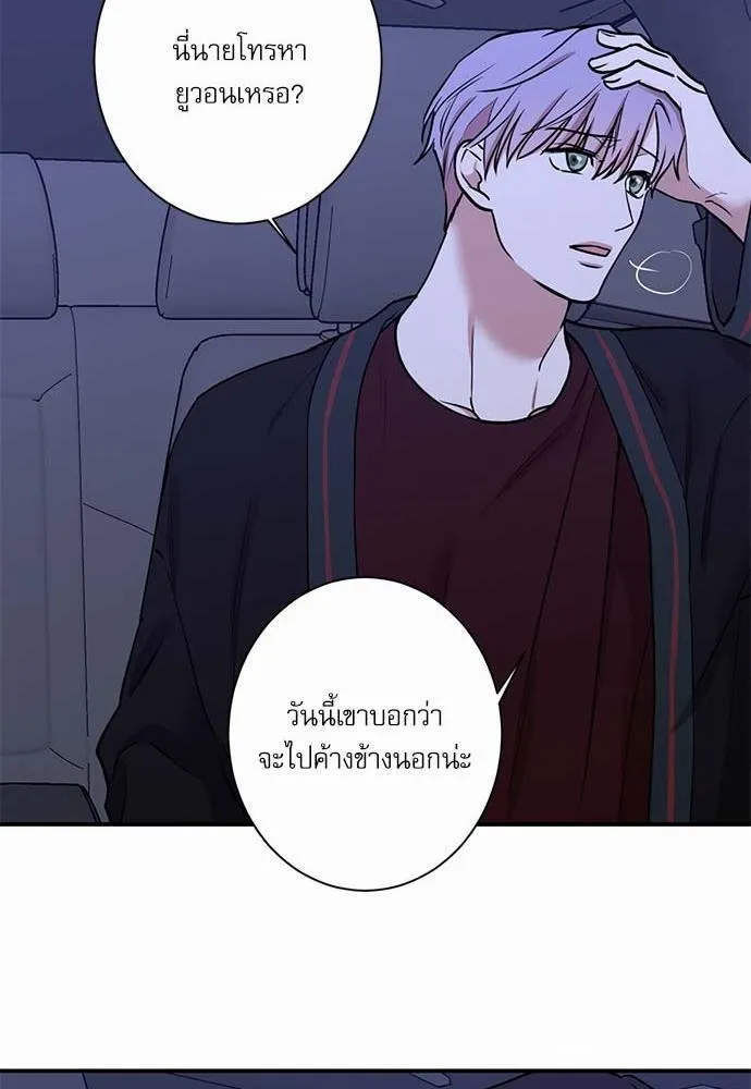 INSECRET - หน้า 14