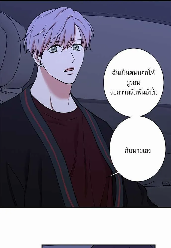 INSECRET - หน้า 2