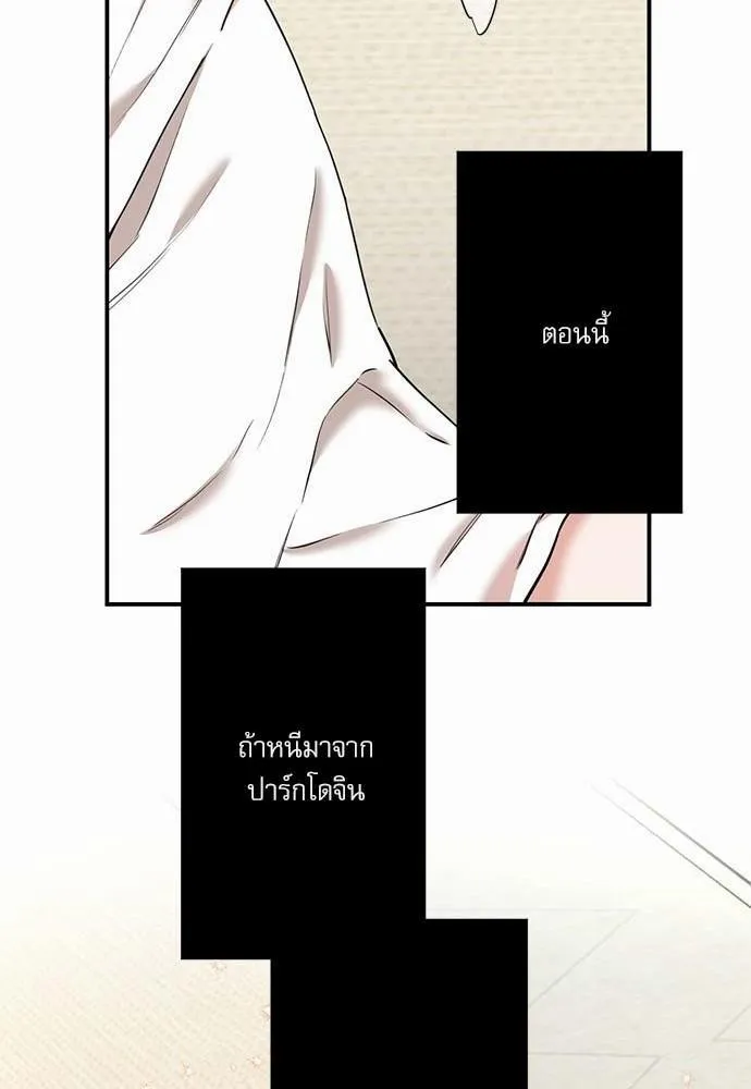 INSECRET - หน้า 23