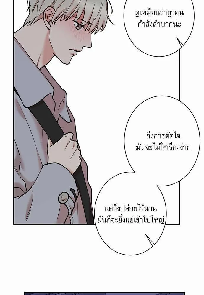 INSECRET - หน้า 4