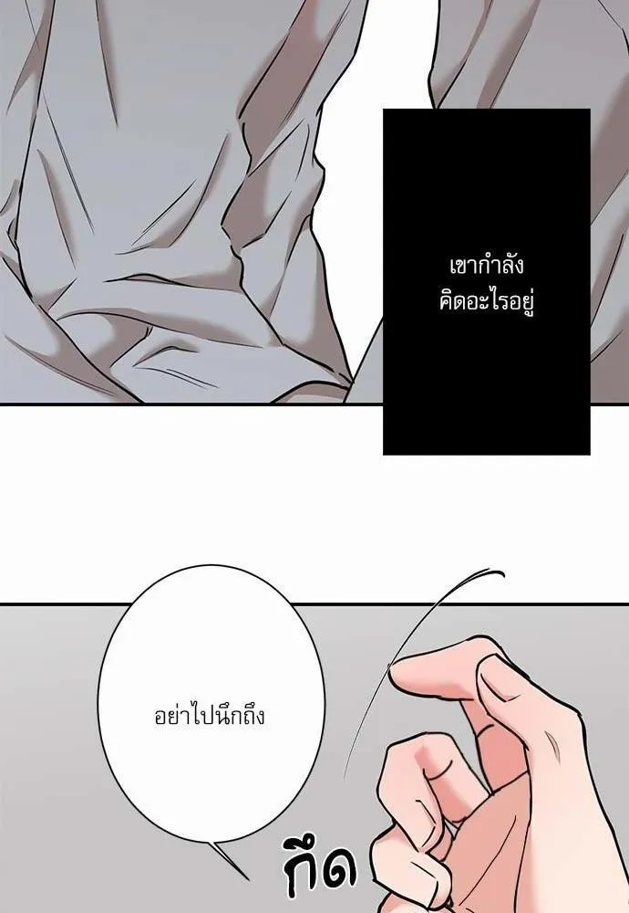 INSECRET - หน้า 47