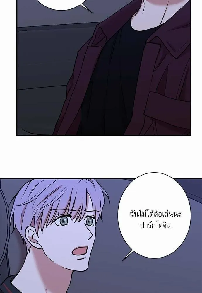 INSECRET - หน้า 9