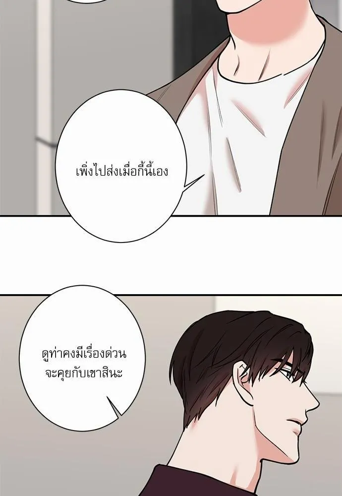 INSECRET - หน้า 13