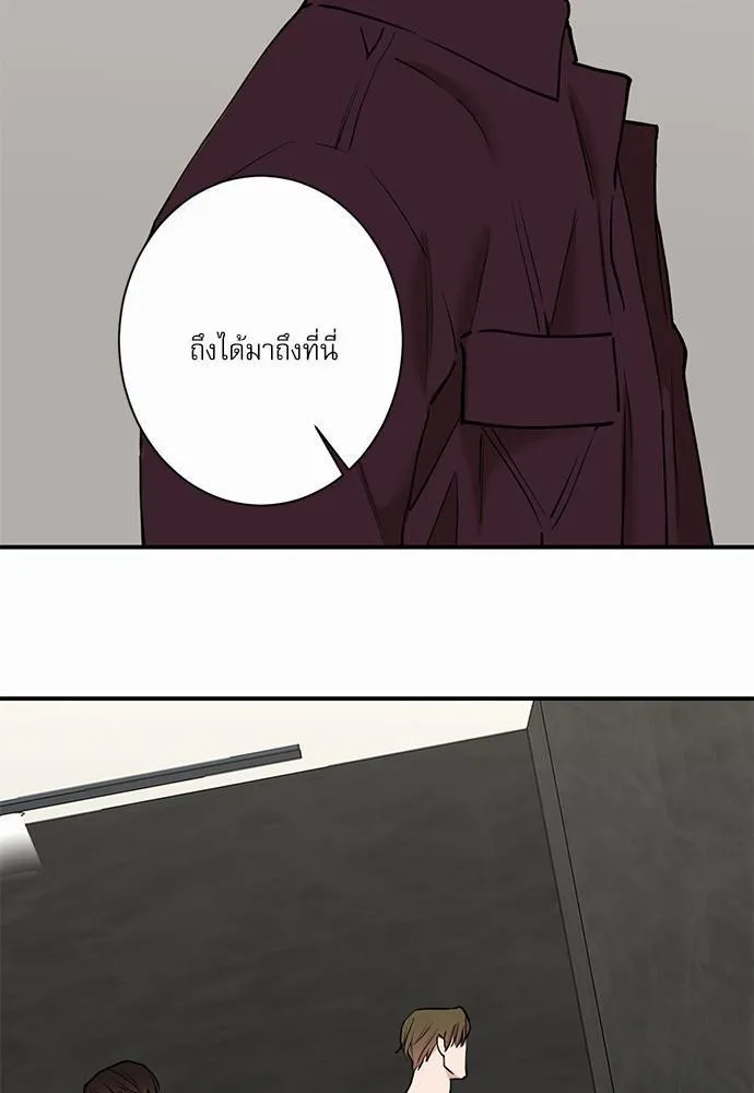 INSECRET - หน้า 14