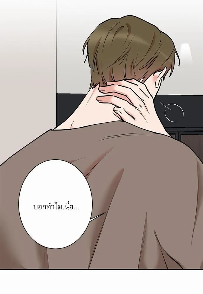 INSECRET - หน้า 19