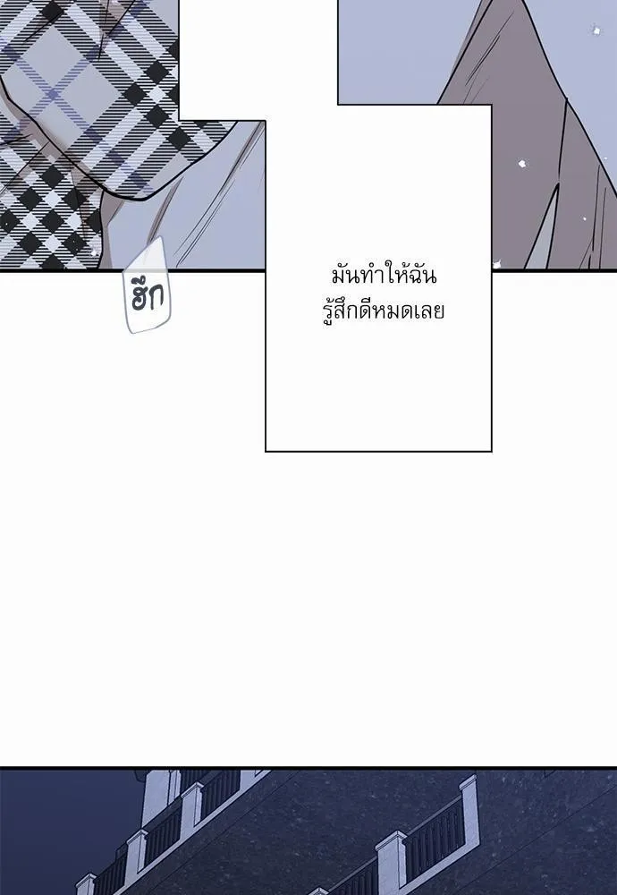 INSECRET - หน้า 30