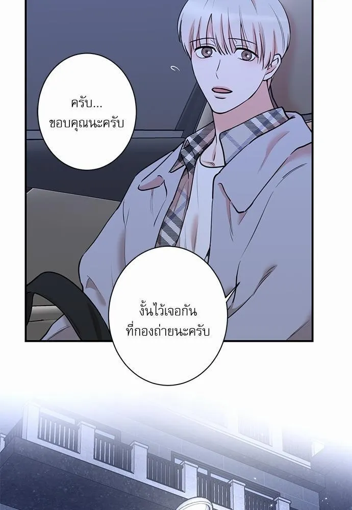 INSECRET - หน้า 4