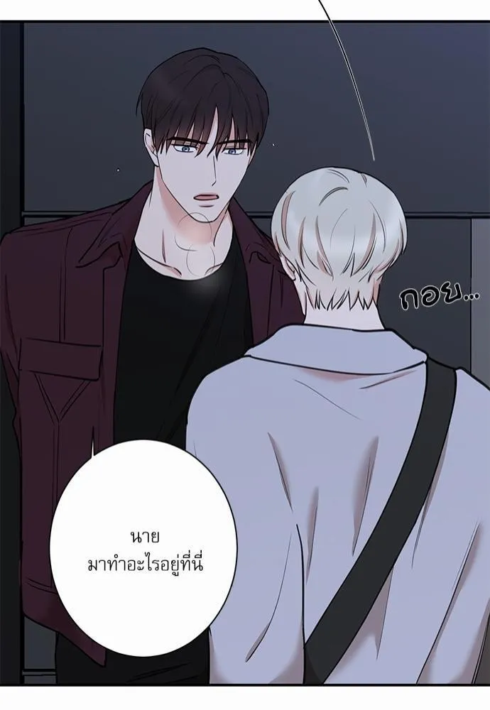 INSECRET - หน้า 40