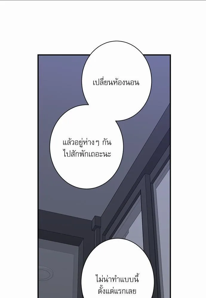 INSECRET - หน้า 44