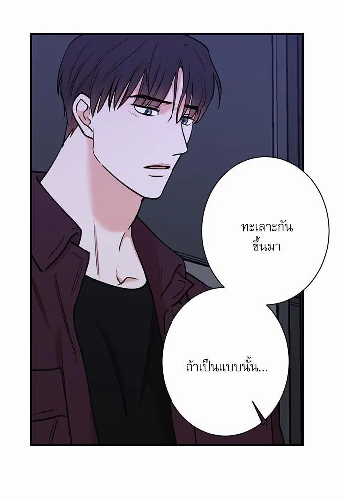 INSECRET - หน้า 46