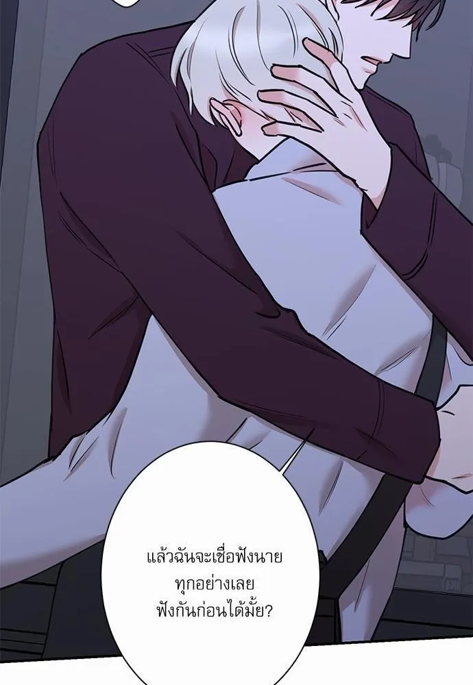 INSECRET - หน้า 56