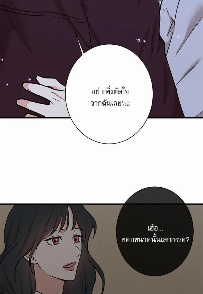 INSECRET - หน้า 60