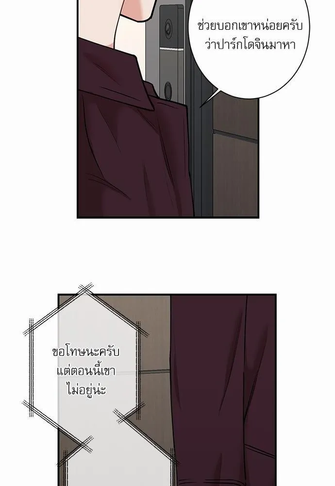 INSECRET - หน้า 9