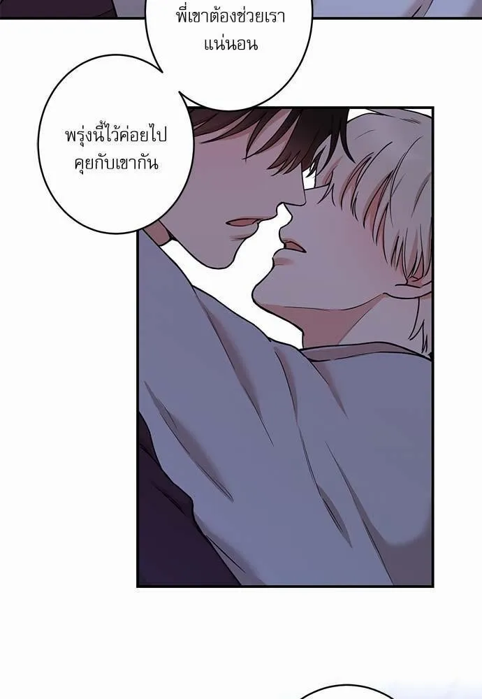 INSECRET - หน้า 10