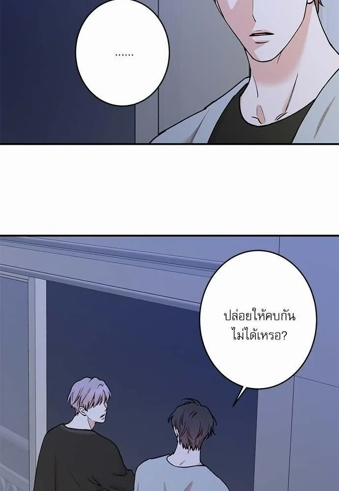 INSECRET - หน้า 19