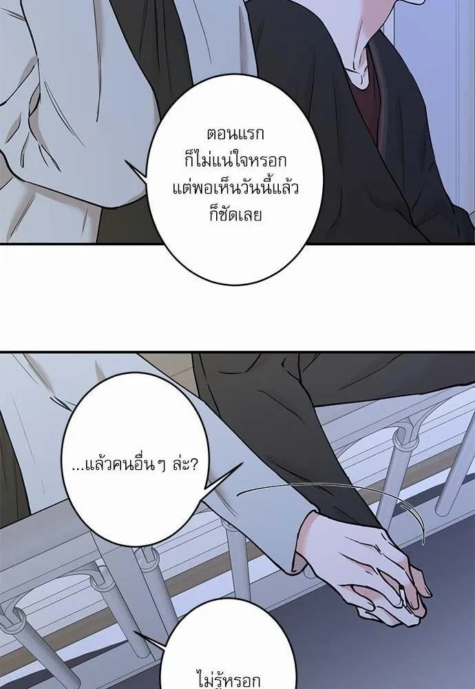 INSECRET - หน้า 21