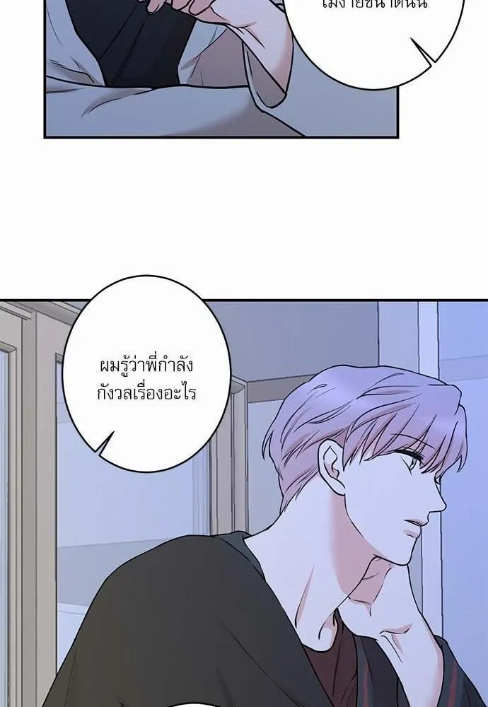 INSECRET - หน้า 23