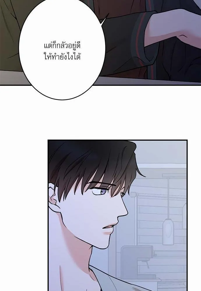 INSECRET - หน้า 26