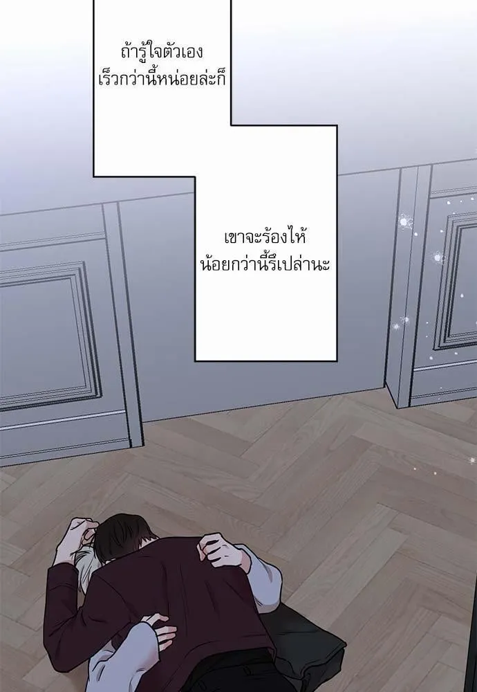 INSECRET - หน้า 4