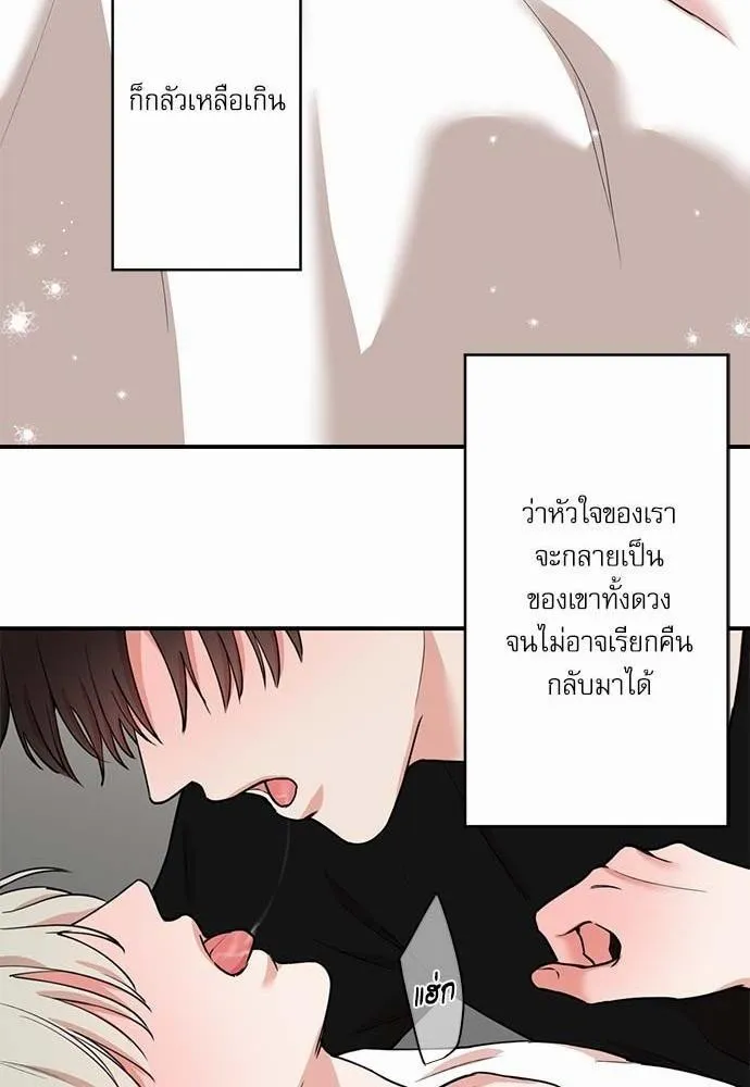 INSECRET - หน้า 55