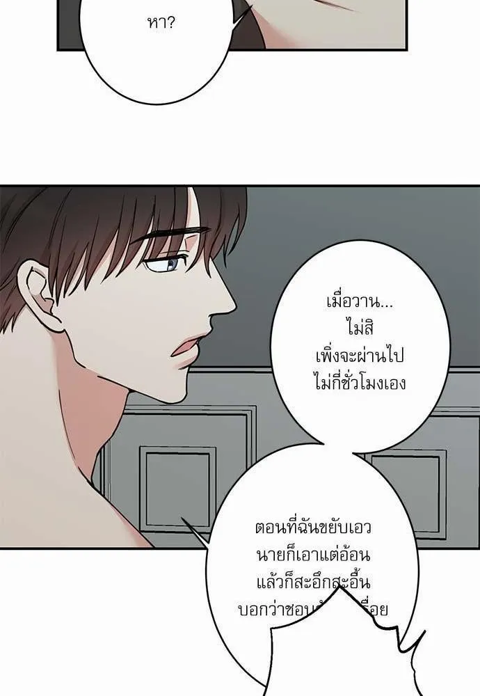 INSECRET - หน้า 12