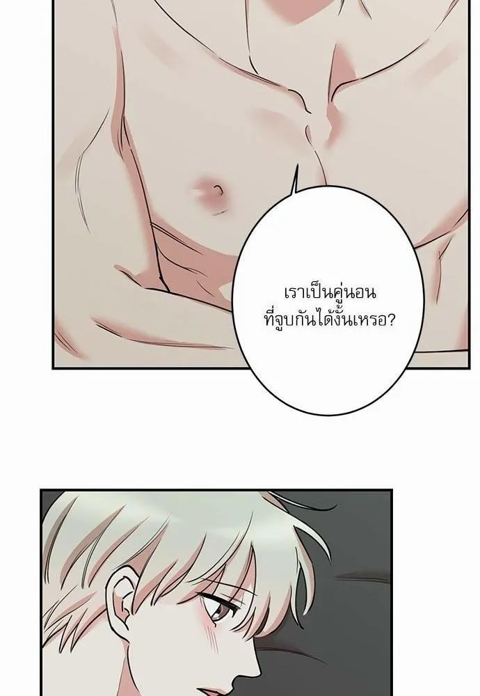 INSECRET - หน้า 29