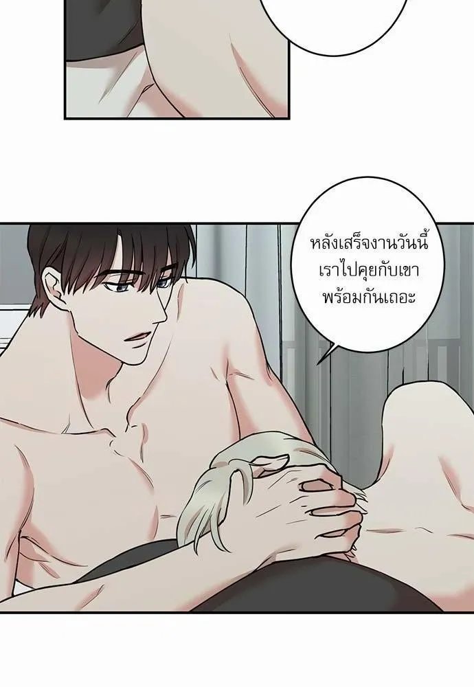 INSECRET - หน้า 5