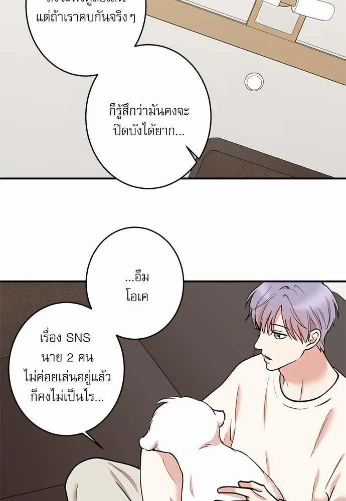 INSECRET - หน้า 51