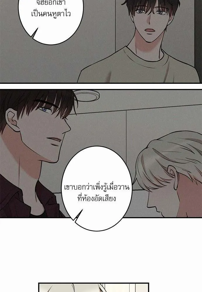 INSECRET - หน้า 54