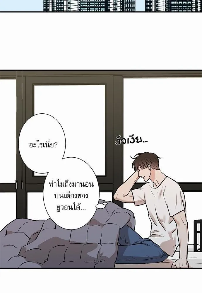 INSECRET - หน้า 1