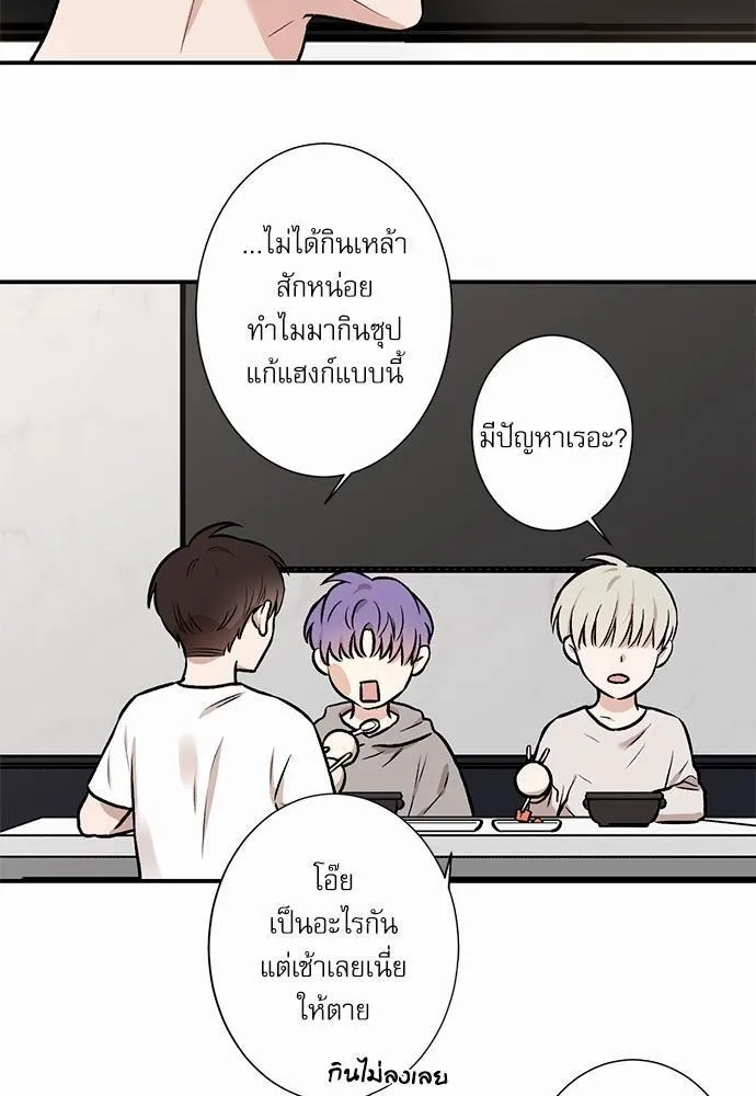 INSECRET - หน้า 10