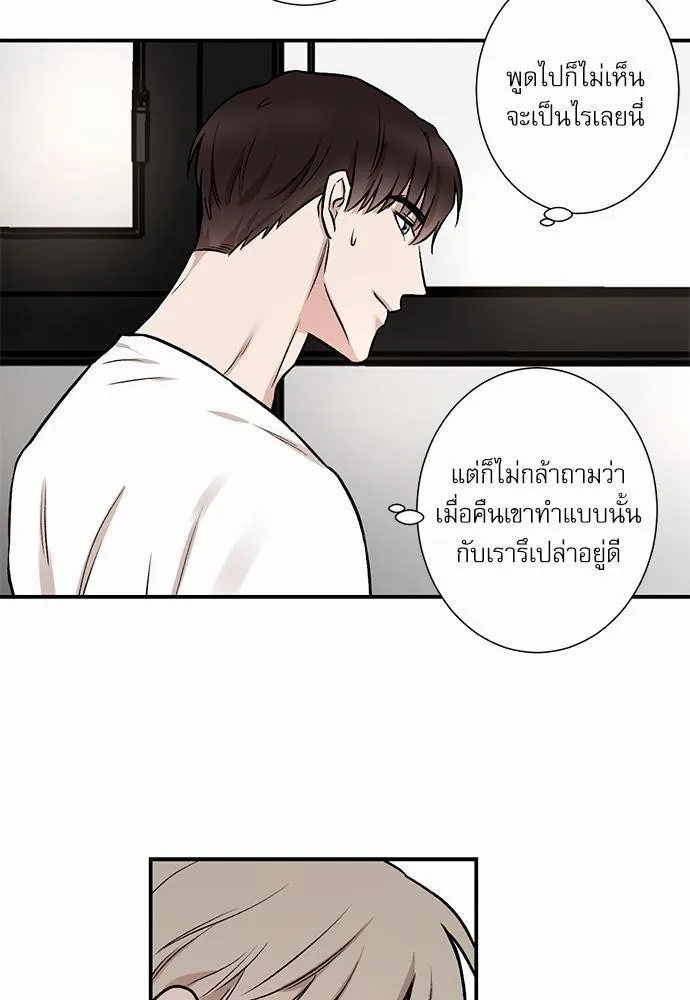 INSECRET - หน้า 11