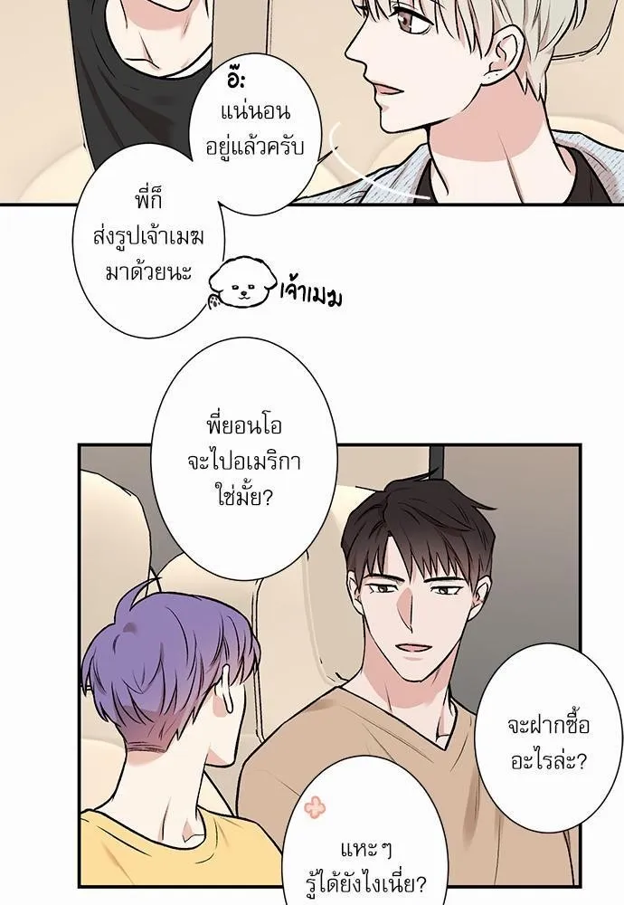 INSECRET - หน้า 18