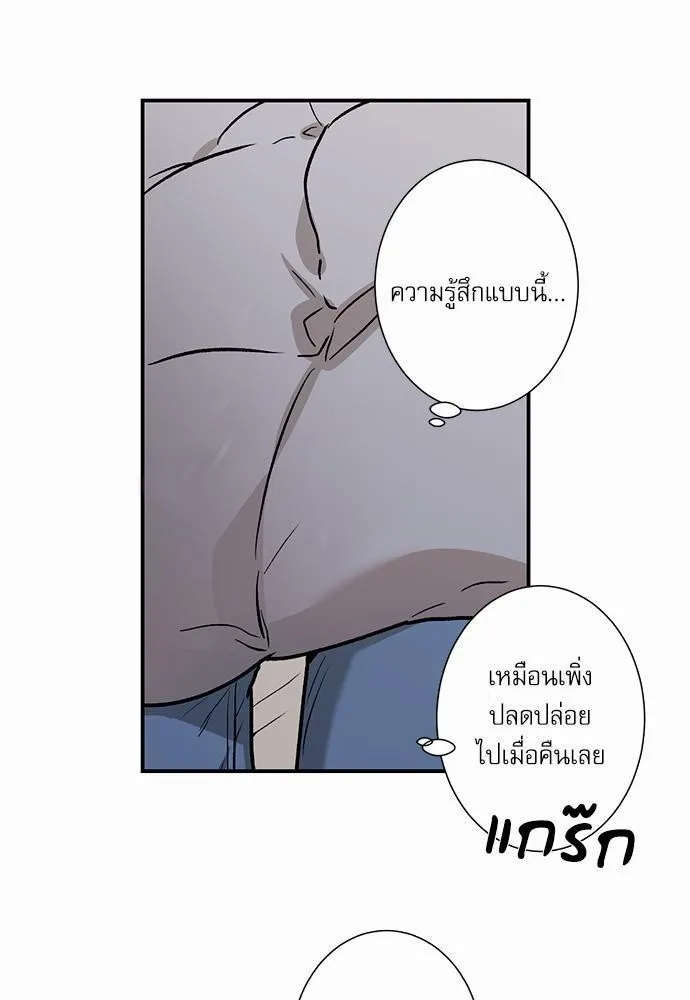 INSECRET - หน้า 2