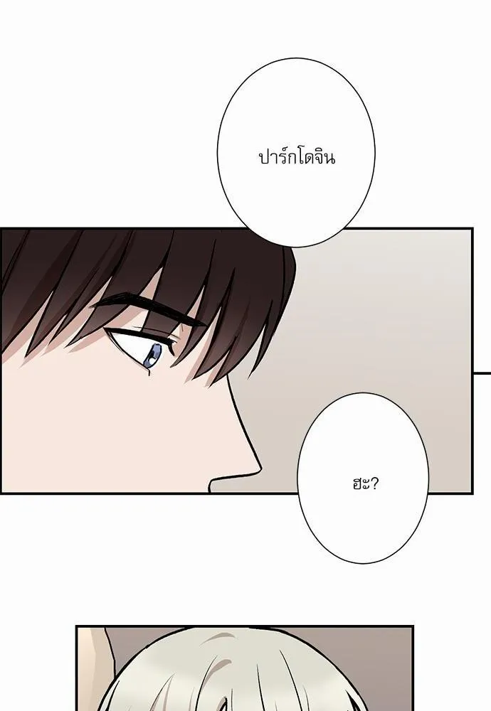 INSECRET - หน้า 23