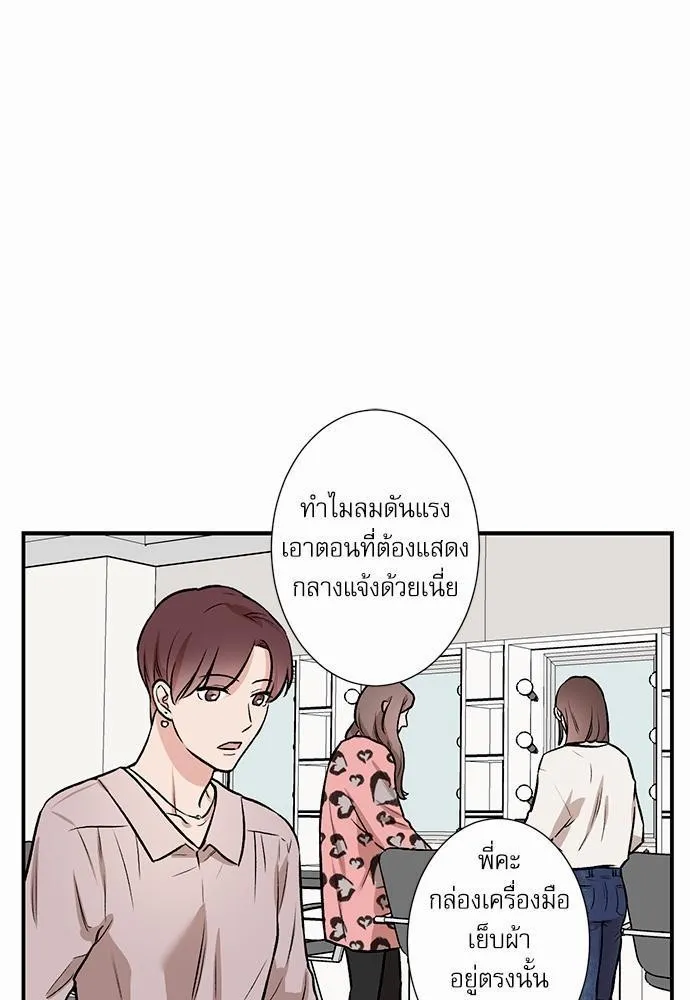 INSECRET - หน้า 30