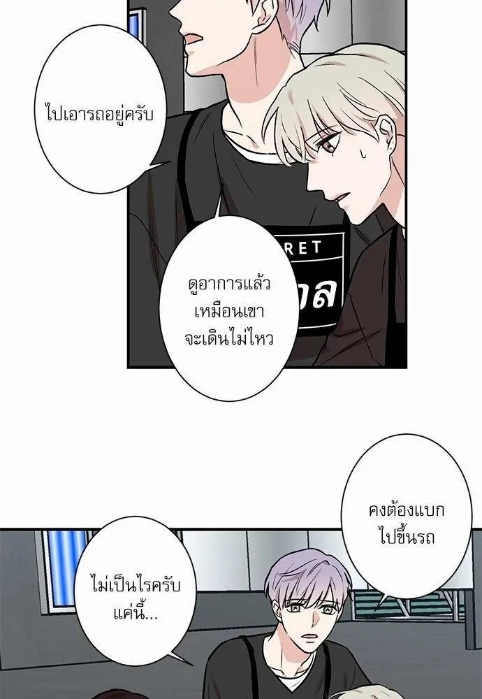 INSECRET - หน้า 35