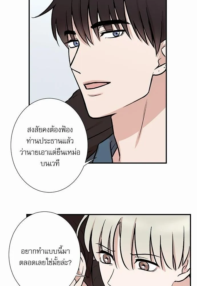 INSECRET - หน้า 39