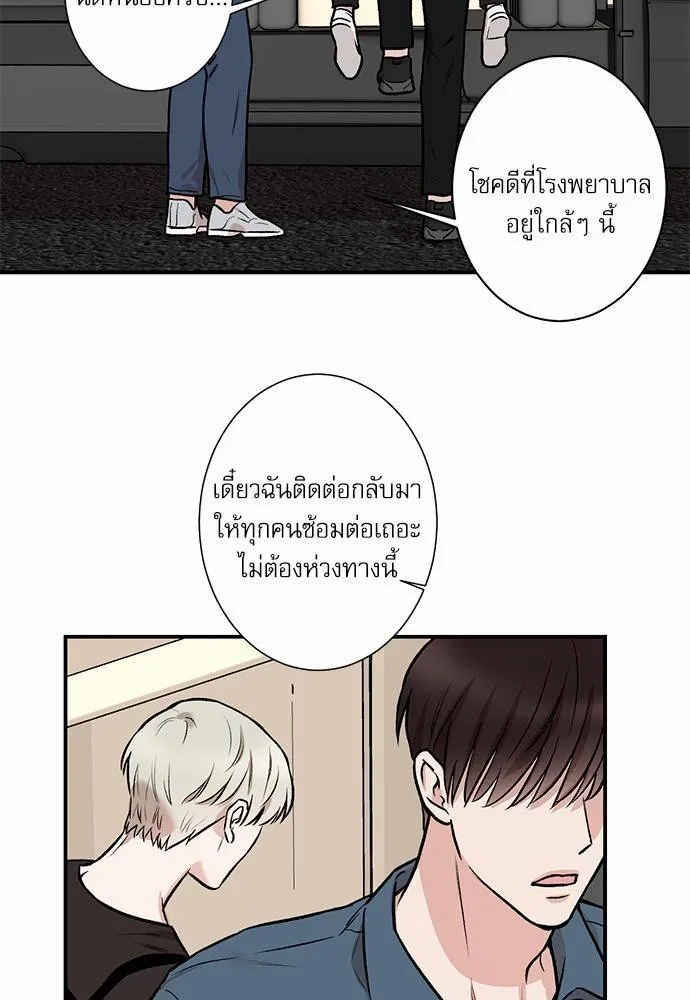 INSECRET - หน้า 44