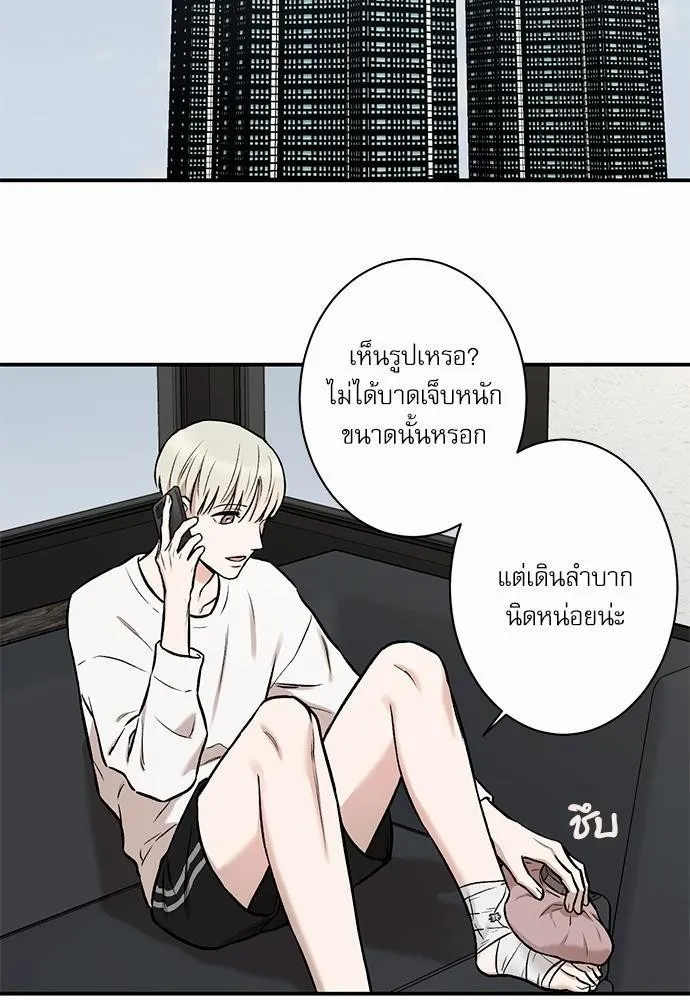 INSECRET - หน้า 51