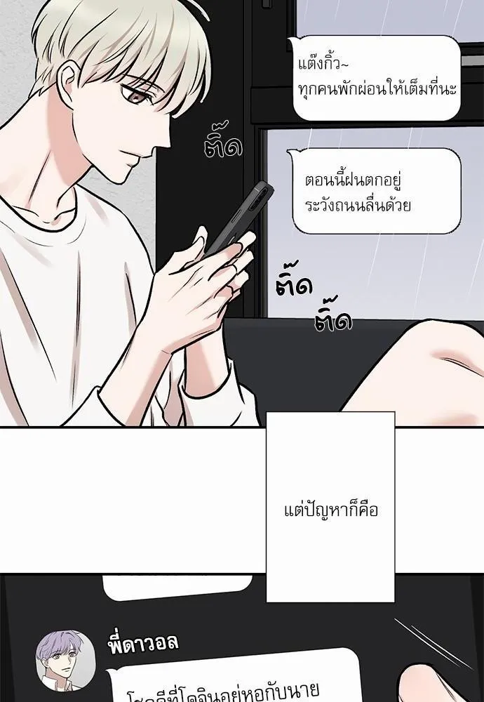 INSECRET - หน้า 57