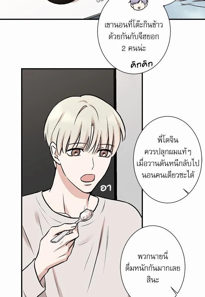 INSECRET - หน้า 6